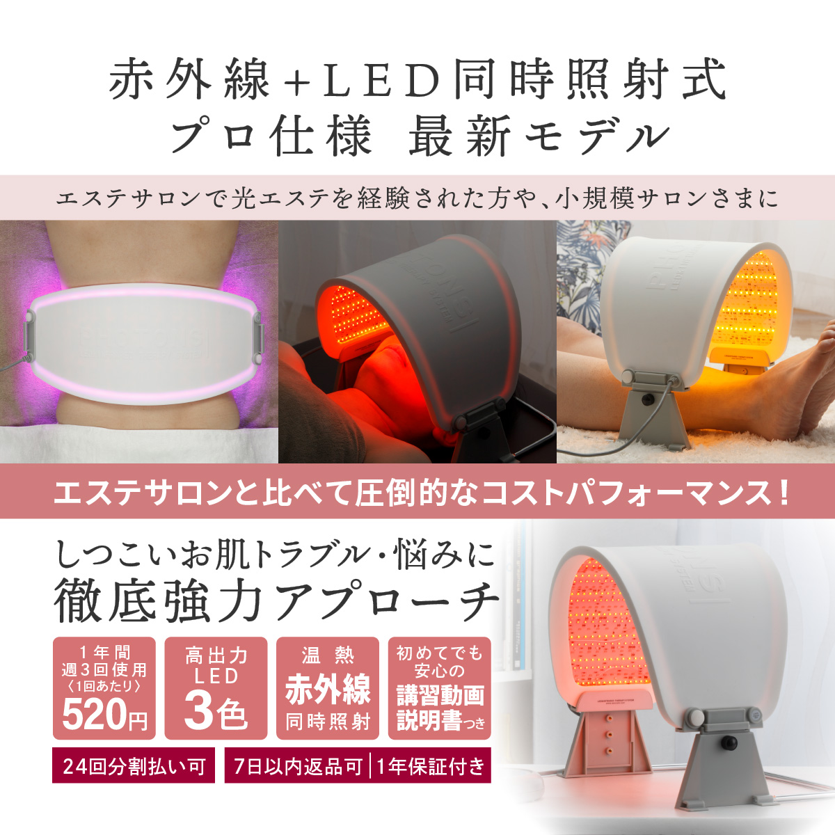 楽天市場】日本初の変幻自在フレキシブルベルトタイプ LED美顔器 LED 