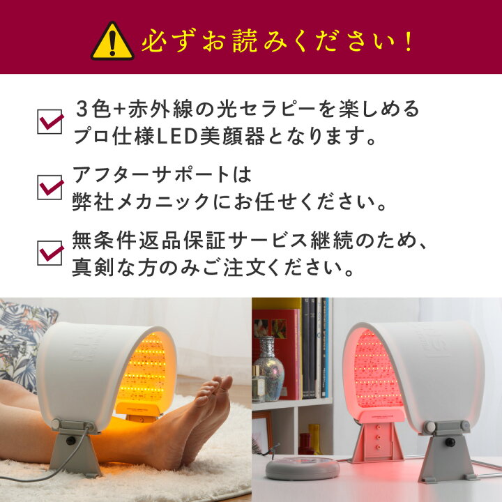 楽天市場】日本初の変幻自在フレキシブルベルトタイプ LED美顔器 LED 