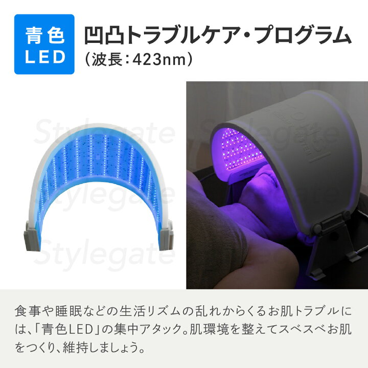 楽天市場】日本初の変幻自在フレキシブルベルトタイプ LED美顔器 LED 
