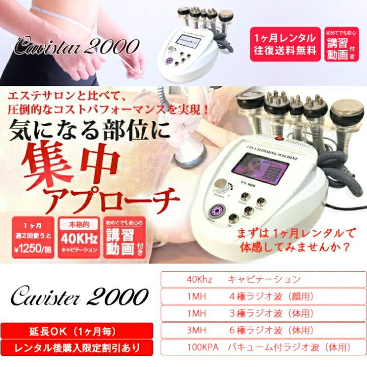 楽天市場】《お正月企画》5台限定！【1ヶ月レンタル1万円ポッキリ 