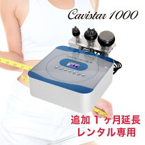 楽天市場】キャビテーション 1000の通販