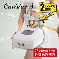 楽天市場】痩身 キャビテーションの通販