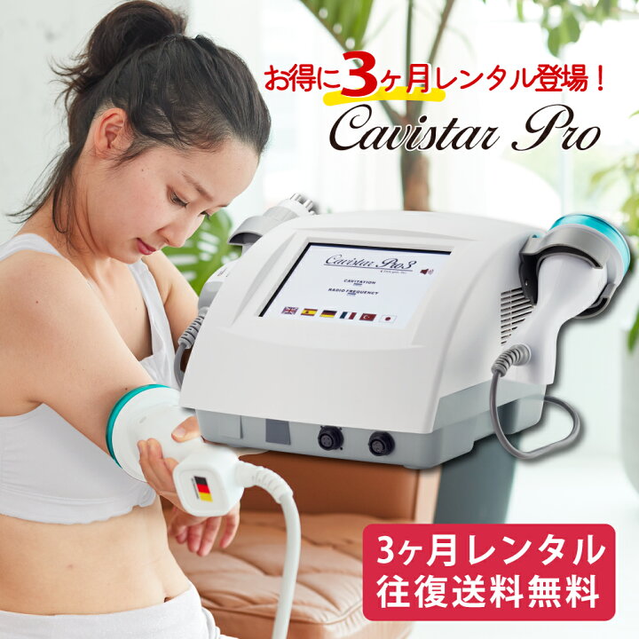 楽天市場】【3ヶ月レンタル】雑誌GOODA掲載！家庭・業務用 