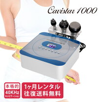 楽天市場】キャビテーション 40khzの通販
