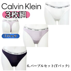 カルバンクライン calvin klein インナーウェア 下着 3枚パック Tバック QD5207/QD5209 パンツ ビキニ ソング ショーツ レディース インナー CALVIN KLEIN 3PK
