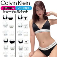 カルバンクライン ブラジャー 下着 セット QF5650 QF8503 F3786 F3787 トライアングル リブブラ アンダー…