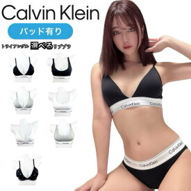 カルバンクライン ブラジャー ブラ 下着 QF5650 QF8503 アンダーウェア トライアングル リブブラ パッドあり カップあり ノンワイヤー ブラトップ CALVIN KLEIN