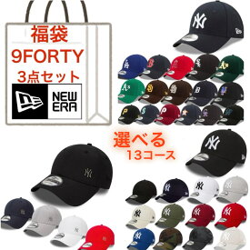 ニューエラ 福袋 キャップ 940 帽子 3点セット 9FORTY 選べる 男女 お楽しみ袋 調節可 野球チーム ベースボールキャップ MLB ナインフォーティ NEWERA