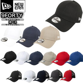ニューエラ Newera キャップ ナインフォーティ 9FORTY 無地 フラッグロゴ 940 リサイクルメッシュ NE200/NE208 ベースボール flag 野球帽 男女 NEWERA 9FORTY