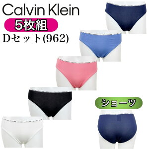 カルバン・クライン(Calvin Klein)