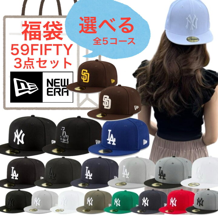 楽天市場】ニューエラ キャップ 帽子 3点セット 59FIFTY 福袋 選べる 