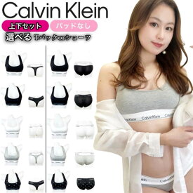 カルバンクライン calvin klein アンダーウェア 下着 セットアップ F3785 F3786 F3787 ブラジャー ブラ パッドなし パンツ ショーツ Tバック CALVIN KLEIN