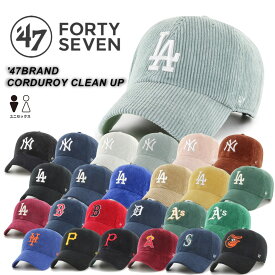47 フォーティーセブン ブランド キャップ コーデュロイ 帽子 暖かい クリーンナップ 柔らか ベースボールキャップ ユニセックス 47BRAND CORDUROY CLEAN UP