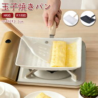 玉子焼きパン 小さい フライパン IH ガス フライパン 卵焼き器 玉子焼き たまご焼き フライパントリプル…