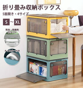 [{bNX t^t ܏ LX^[t 5ʊJ [P[X vX`bN X [ gȒP 27L/40L/53L/82L ςݏd ߑ[{bNX {bNX RpNg  [Re