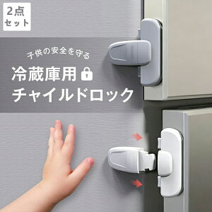 �①�ɗp �`���C���h���b�N 2�_�Z�b�g �������b�N ��v ���̓e�[�v �����o�� �①�� �x�r�[���b�N �h�A �� �J�M �� �q�� �x�r�[ �Ԃ���� �Ⓚ�� �`���C���h���b�N �n�k ��t�� �L�[ �ȒP�J��