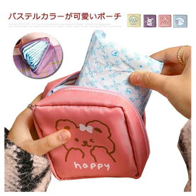 送料無料 韓国 ナプキン 生理用 サニタリー かわいい サニタリーポーチ 高校生 中学生 パステル レディース ふわふわ 小学生 入学祝い 持ち運び 可愛い 女の子 プレゼント 洗える 収納