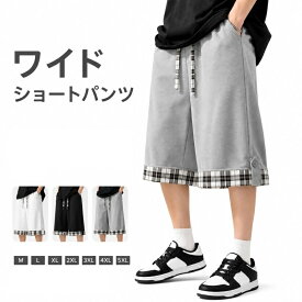 メンズ ハーフパンツ ワイドパンツ 夏服 七分丈 クロップドパンツ 大きい サイズ スウェット ショート ズボン リラックス ウエストゴム スポーツ ランニング シンプル オシャレ