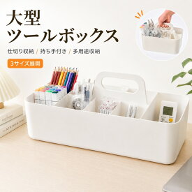 卓上収納 ホワイト 4色 ハンドル付き 積み重ね可能 メイクボックス リモコンラック コスメ化粧品収納 収納ボックス おしゃれ 卓上