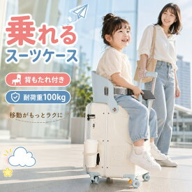 スーツケース 乗れる 子供 座れる キャリーケース 片開き 機内持ち込み ベビーカー 子ども ダブルハンドル スーツケース 子供用 キャリーケース かわいい キャリーバッグ 軽量 3サイズ 静音 家族旅行 乗れるスーツケース