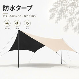 天幕 大型 防水タープ テント キャンプ 3*4.5m テント 撥水加工 軽量 UPF50+ 紫外線カット 高密度生地 日除け 遮光 遮熱 難燃 耐水性優れ 防水収納バッグ付き 簡単設置 ピクニック 釣り 登山 運動会 アウトドア ベグ ロープ付き