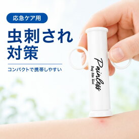 キュパット 虫刺され 吸引器 虫刺され対策 応急処置 吸引器 携帯用 コンパクト アウトドア レジャー 虫対策 登山 キャンプ