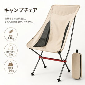 アウトドア チェア キャンプチェア 折りたたみ コンパクト 超軽量 収納袋付き ハイキング 釣り 登山 収納バッグ付き 背もたれ アルミ合金 オックスフォード ローチェア キャンプ アウトドア
