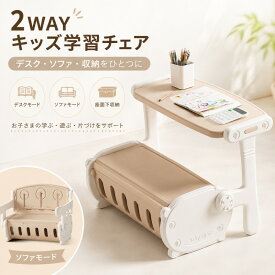 多機能デスク 一体式 2WAY 組立 子供用 多機能 学習デスク チェアセット ベビー知育 お絵かき 塗り絵 おもちゃ 在宅学習に 組み立て簡単 おしゃれ 収納ラック付き 子供チェア キッズデスク プレゼント