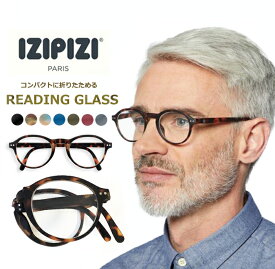 IZIPIZIイジピジ ＃F 折りたたみ リーディンググラス　老眼鏡　 眼鏡 　めがね　メガネ　度あり　コンパクト ケース付き 男女兼用 イジビジ　無料ラッピング可能商品