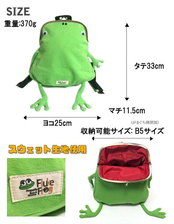 楽天市場】[ジムマスター] ミニカエルガマリュック ジムマスター Fluke 