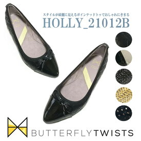 バタフライツイスト HOLLY ホリーシューズ 折りたたみ 靴 Butterflytwist バレエシューズ フラットシューズ ポケッタブルシューズ 携帯スリッパ 靴 パンプス