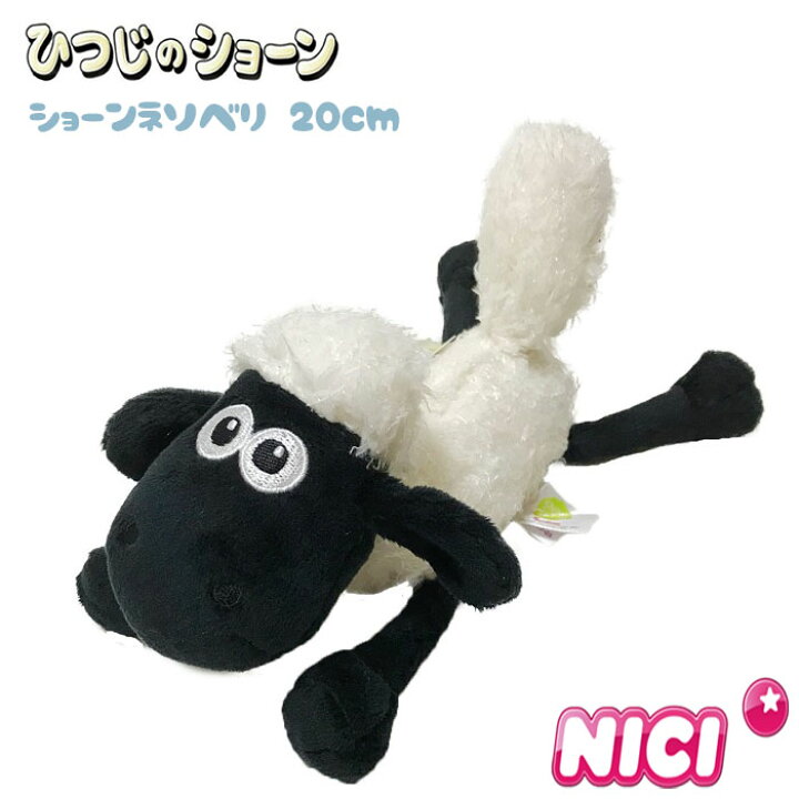 楽天市場】NICI(ニキ)【正規商品】 ショーン ネソベリ 20cm ひつじの 