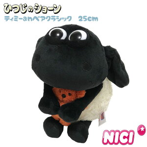 ひつじのショーン ティミー ぬいぐるみの人気商品 通販 価格比較 価格 Com