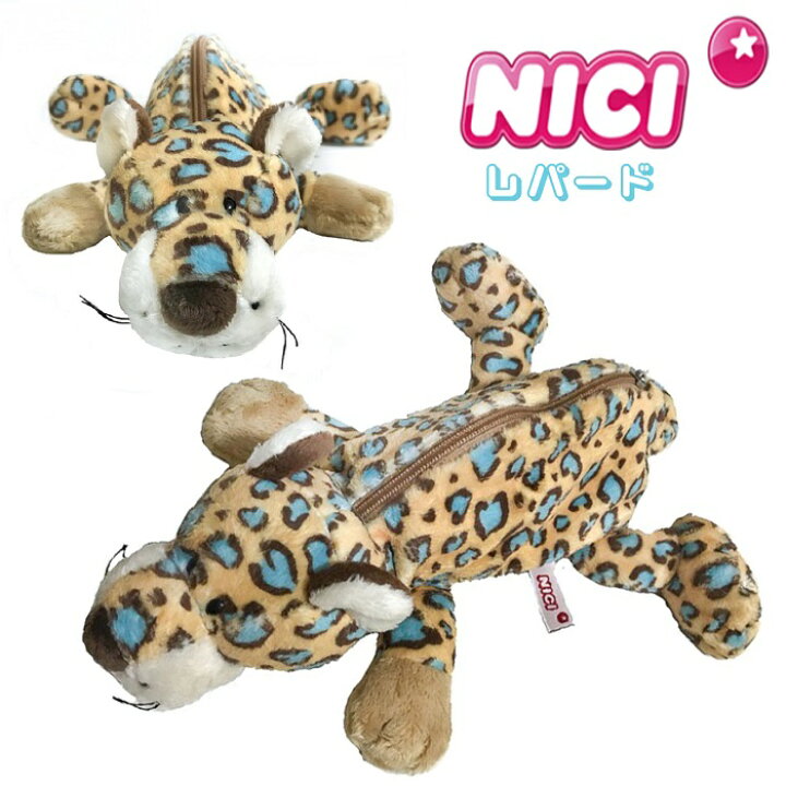 楽天市場 Nici ニキ 正規商品 レパード フィギュアポーチ ペンケース ペンポーチ 筆箱 化粧ポーチ ぬいぐるみペンケース 可愛い メイクポーチ 友達 誕生日 プレゼント インスタ映え 女の子 男の子 大学生 高校生 友達 彼氏 彼女 動物 雑貨 Styleism スタイルイズム