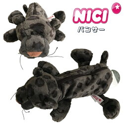 楽天市場 Nici ニキ 正規商品 ゴリラ フィギュアポーチ ペンケース ペンポーチ 筆箱 化粧ポーチ ぬいぐるみペンケース 可愛い 動物 雑貨 インスタ映え メイクポーチ 友達 誕生日 プレゼント インスタ映え筆箱 Styleism スタイルイズム