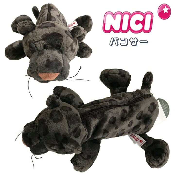 楽天市場 Nici ニキ 正規商品 パンサー 黒 フィギュアポーチ ペンケース ペンポーチ 筆箱 ぬいぐるみ ポーチnici 可愛い 男の子 女の子 友達 誕生日 プレゼント 黒 カッコいい かわいい メイクポーチ 高校生 大学生 動物 雑貨 Styleism スタイルイズム
