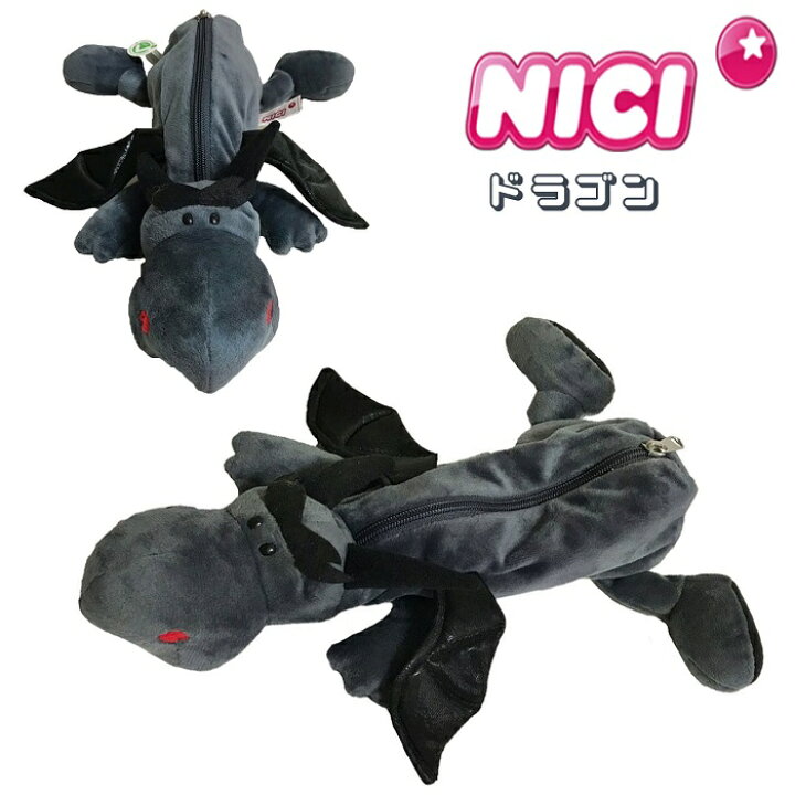 楽天市場 Nici ニキ 正規商品 ドラゴン フィギュアポーチ ペンケース ペンポーチ 筆箱 化粧ポーチ メイクポーチ 誕生日 プレゼント 彼女 友達 彼氏 ぬいぐるみ ポーチ インスタ映え Nici Styleism スタイルイズム