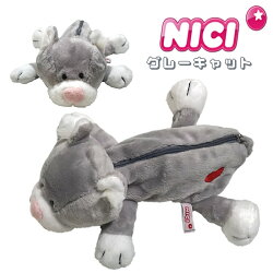 楽天市場 Nici ニキ 正規商品 ゴリラ フィギュアポーチ ペンケース ペンポーチ 筆箱 化粧ポーチ ぬいぐるみペンケース 可愛い 動物 雑貨 インスタ映え メイクポーチ 友達 誕生日 プレゼント インスタ映え筆箱 Styleism スタイルイズム