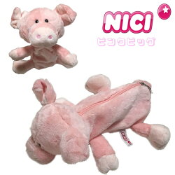 楽天市場 Nici ニキ 正規商品 ピンクピッグ ぶた ブタ 豚 フィギュアポーチ ペンケース ペンポーチ 筆箱 化粧ポーチ ぬいぐるみ ポーチ 可愛い 動物 雑貨 インスタ映え メイクポーチ 誕生日 プレゼント ゆめかわいい Styleism スタイルイズム