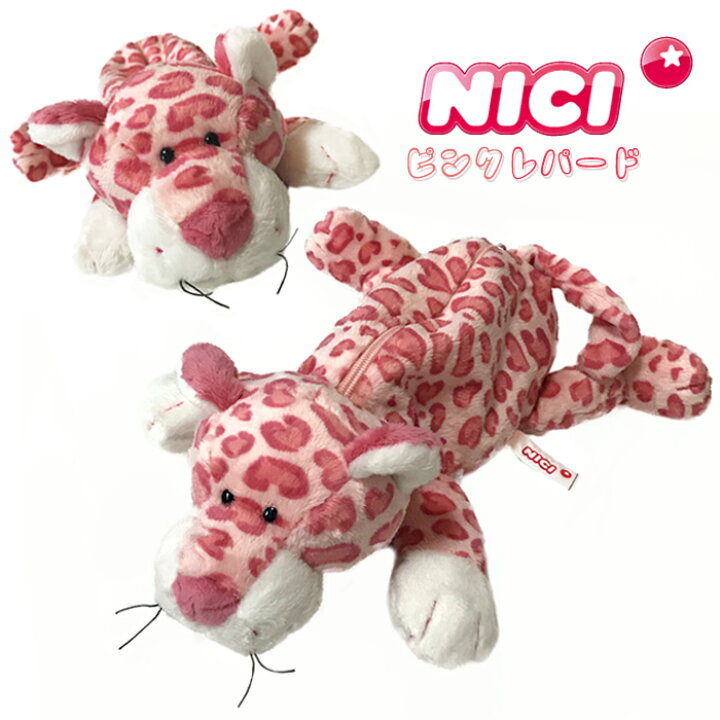 楽天市場 Nici ニキ 正規商品 Nici フィギュア ポーチ レパード ピンク ペン ポーチ ぬいぐるみペンケース 友達 誕生日 プレゼント ピンク インスタ映え 可愛い 動物 雑貨 メイクポーチ 女の子 Styleism スタイルイズム