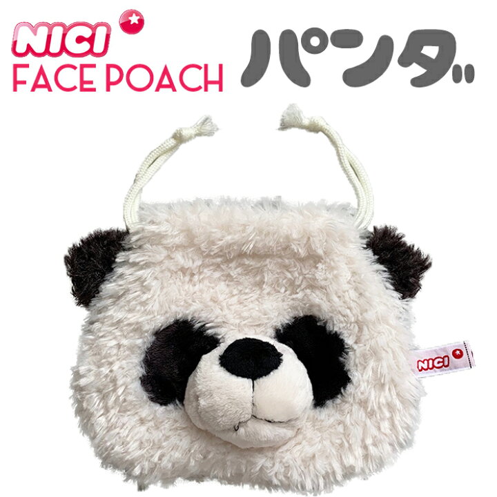 楽天市場 Nici ニキ 正規商品 Nici パンダ 巾着 フェイス パンダ ポーチ ゆめかわいい 友達 誕生日 プレゼント インスタ映え 可愛い 動物 雑貨 インスタ映え筆箱 女の子 フィギュア Styleism スタイルイズム