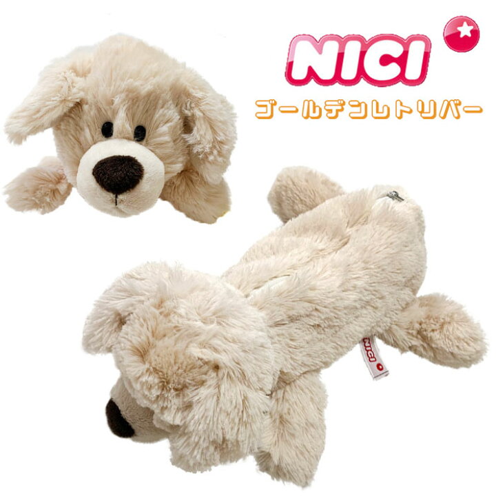 楽天市場 Nici ニキ 正規商品 ゴールデンレトリバー フィギュアポーチ メイクポーチ 犬 コスメポーチ 化粧ポーチ ぬいぐるみ ポーチ 可愛い 動物 雑貨 メイクポーチ インスタ映え 誕生日 プレゼント Styleism スタイルイズム