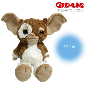 NICI(ニキ)【正規商品】 ギズモぬいぐるみ 35cm BR ブラウン GREMLINS グレムリン ギズモ ぬいぐるみ