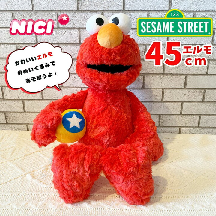 楽天市場 Nici ニキ 正規商品 セサミストリート エルモ ぬいぐるみ 45ｃｍ かわいい プレゼント こども 子供 女の子 男の子 小学生 中学生 高校生 大学生 女性 クリスマスプレゼント 誕生日プレゼント Styleism スタイルイズム