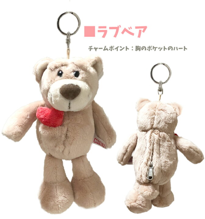 楽天市場 Nici ニキ 正規商品 コインポーチ キーホルダー ライオン ゼブラ ゴリラ ラブベア ラビットペッシュ レパード ぬいぐるみ ポーチ Nici Styleism スタイルイズム