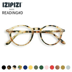 IZIPIZI イジピジ 老眼鏡 【全14色】＃D リーディンググラス 男女兼用 老眼鏡 ブランド メンズ レディース フランス おしゃれ 老眼鏡 （度数）1.0、1.5、2.0、2.5、3.0 【正規販売店】スタイルイズム styleism