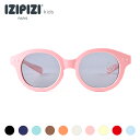 子供用サングラス 9~36ヵ月 IZIPIZI イジピジ サングラス【全10色】 BABY＆KIDS ＃C 男女兼用 uvカット 紫外線対策 ケース付き 子供用 UV99.9％カット