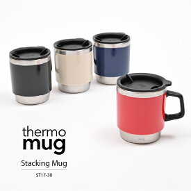 thermo mug (サーモマグ)　STACKING MUG 【真空断熱2重構造！】300ml 持ち手つき マグカップ BBQ アウトドアー キャンプ 会社 家 保温・保冷効果！暖かい・冷たいが続き