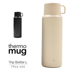 thermo mug (サーモマグ) TRIP BOTTLE L トリップボトル 1L【真空断熱2重構造！】ボトル 水筒 BBQ アウトドアー キャンプ 会社 学校 ドライブ 家 保温・保冷効果！暖かい・冷たいが続き