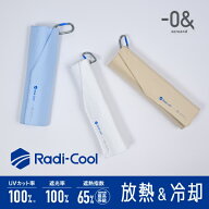 ラディクール放射 冷却 日傘 傘 放熱 冷却 晴雨兼用 (LDB-RDC-55PM) 折りたたみ日傘 Radi-cool ラディク…